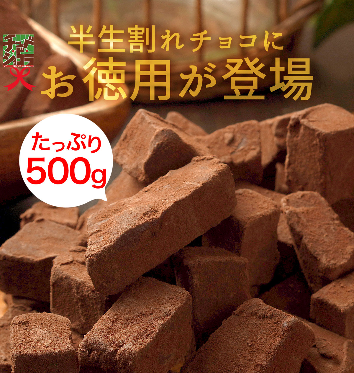 クーベルチュール 比較画像